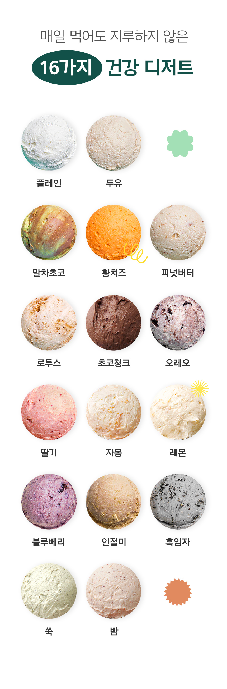 레이지요거트 상세 1-06